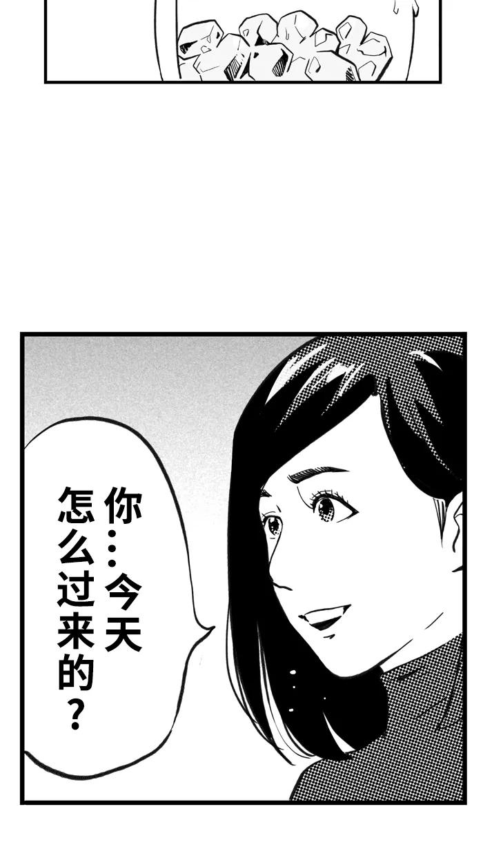 宅男打篮球 - [第394话] 我们的城堡 PART 4 - 第6张图