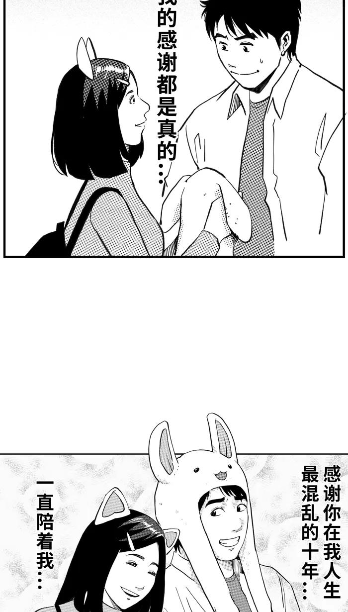 宅男打篮球 - [第394话] 我们的城堡 PART 4 - 第51张图