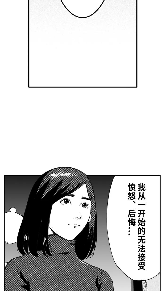 宅男打篮球 - [第394话] 我们的城堡 PART 4 - 第23张图