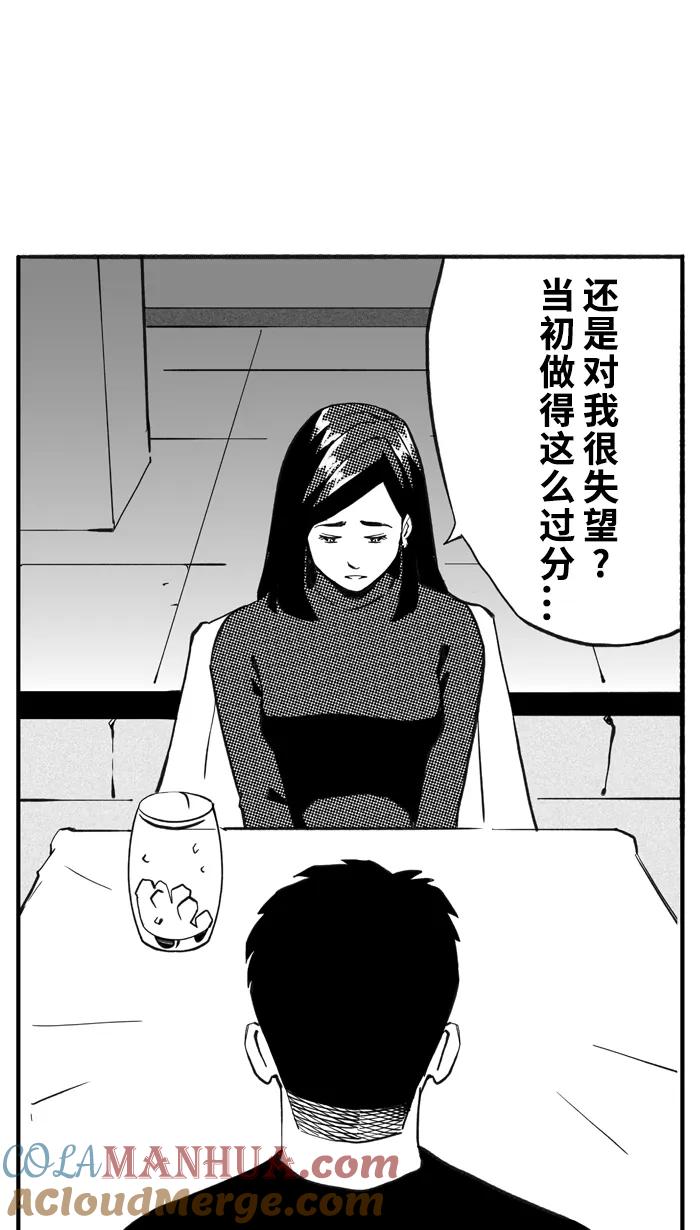 宅男打篮球 - [第394话] 我们的城堡 PART 4 - 第19张图