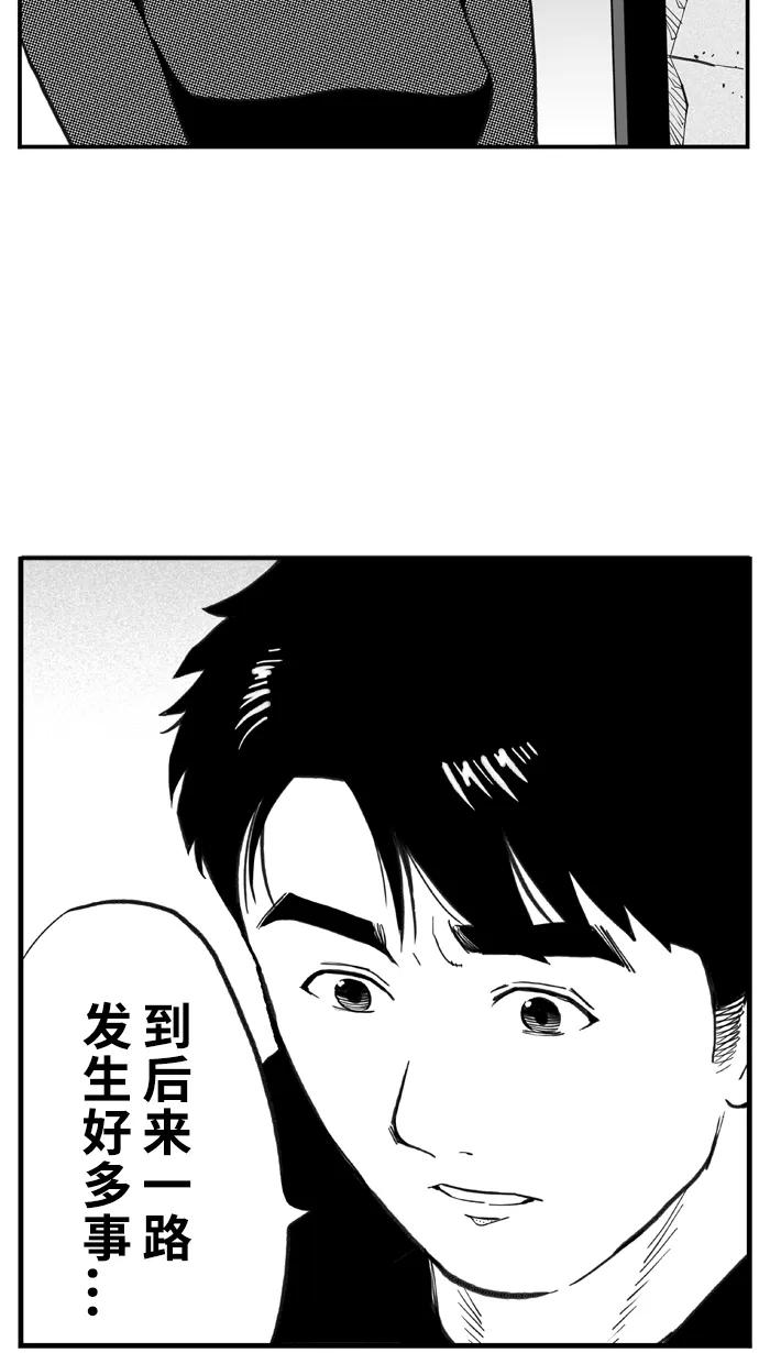 宅男打篮球 - [第394话] 我们的城堡 PART 4 - 第24张图
