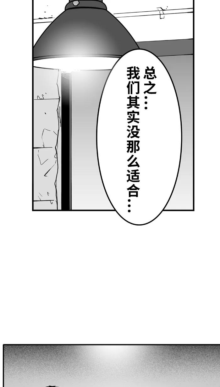 宅男打篮球 - [第394话] 我们的城堡 PART 4 - 第14张图
