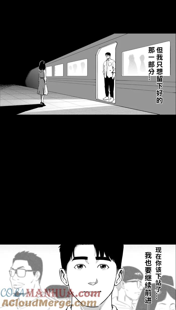 宅男打篮球 - [第394话] 我们的城堡 PART 4 - 第67张图