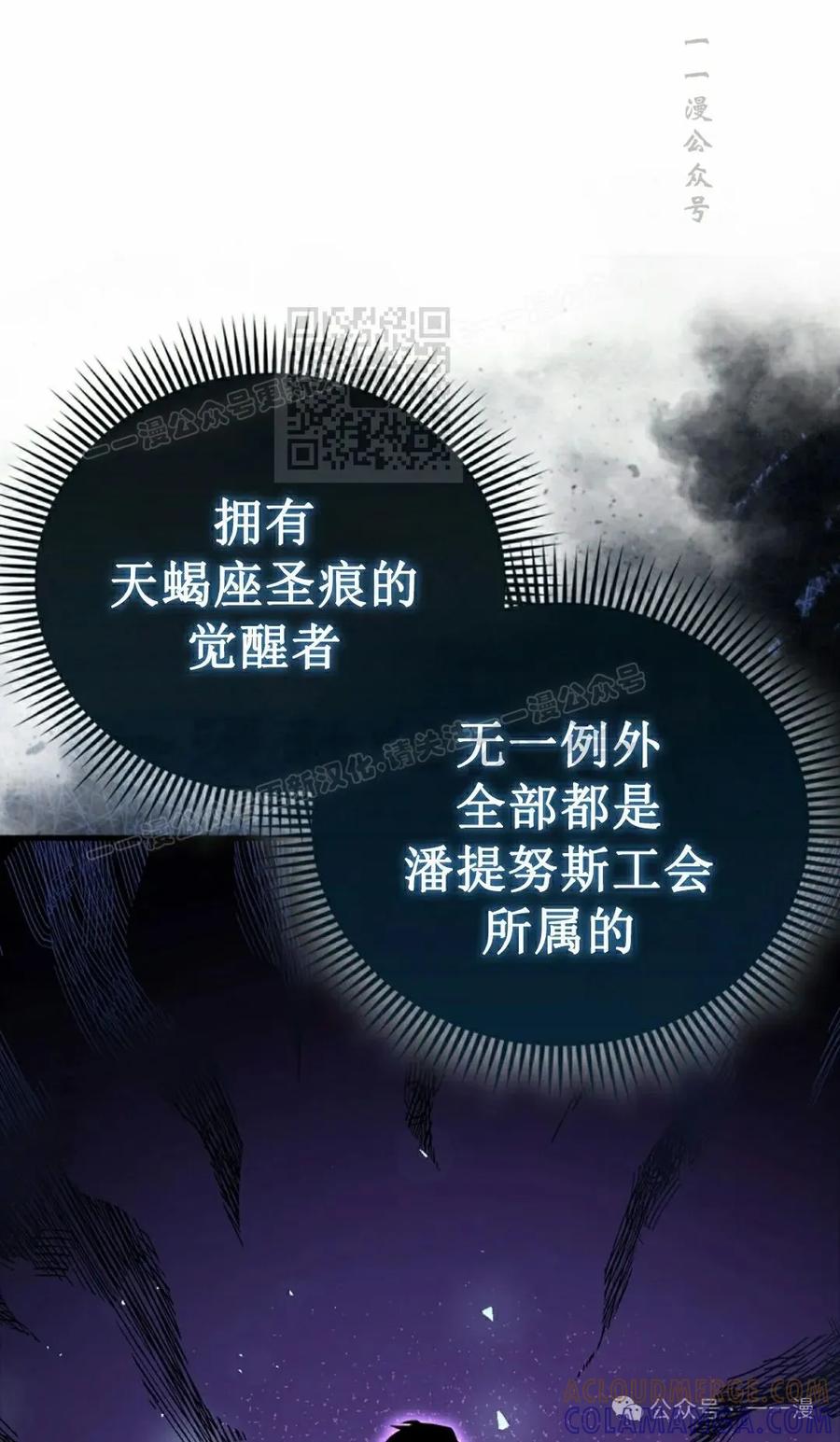《我不是回归者》第40话 第16页
