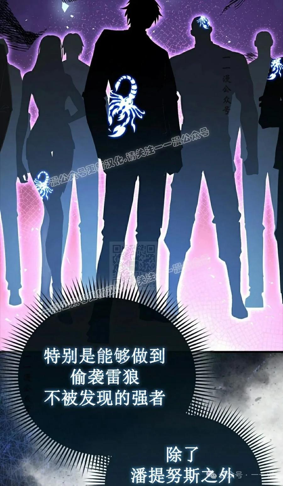 《我不是回归者》第40话 第17页