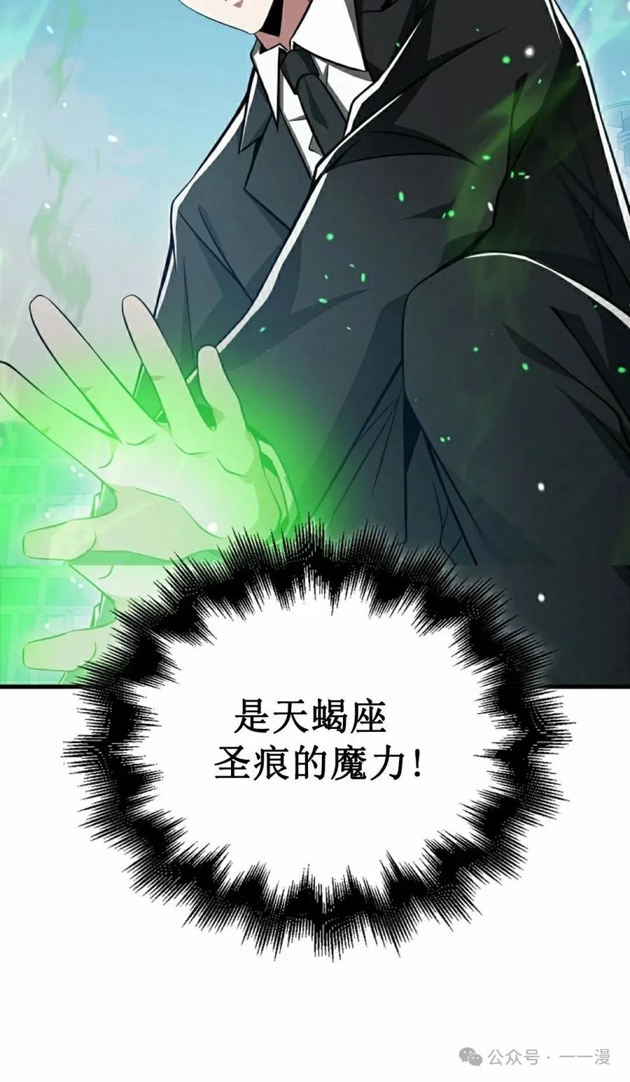 《我不是回归者》第40话 第15页