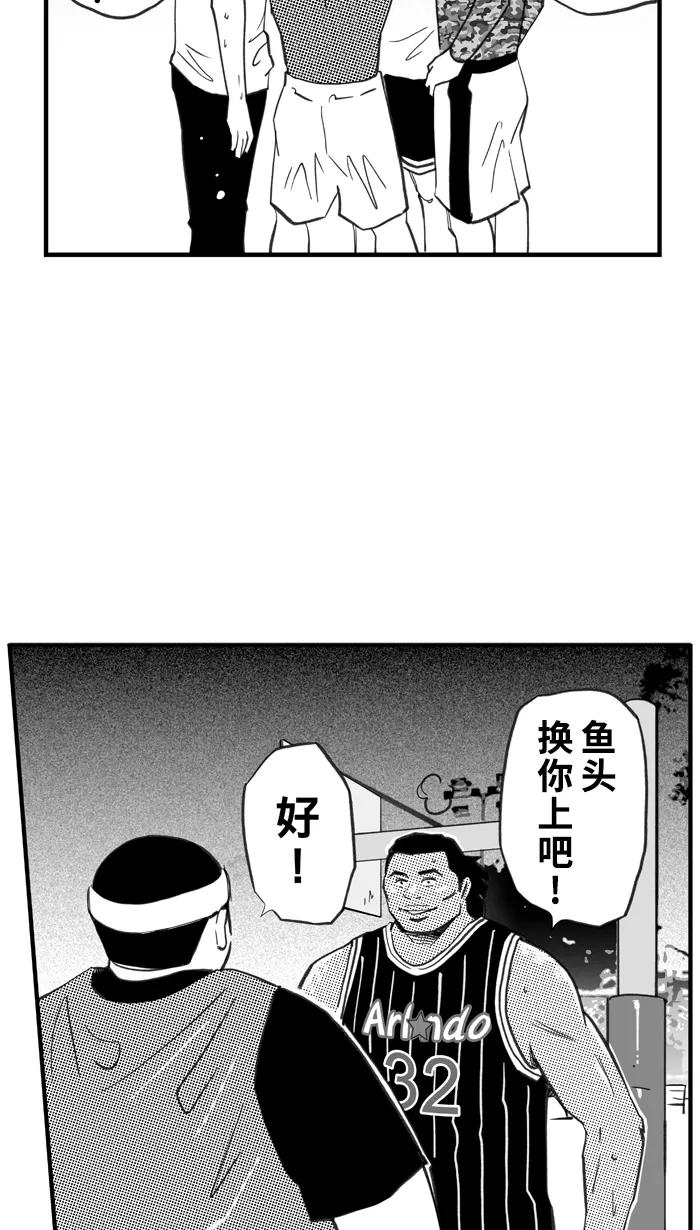 宅男打篮球 - [第400话] 今晚打球 PART 4 - 第6张图