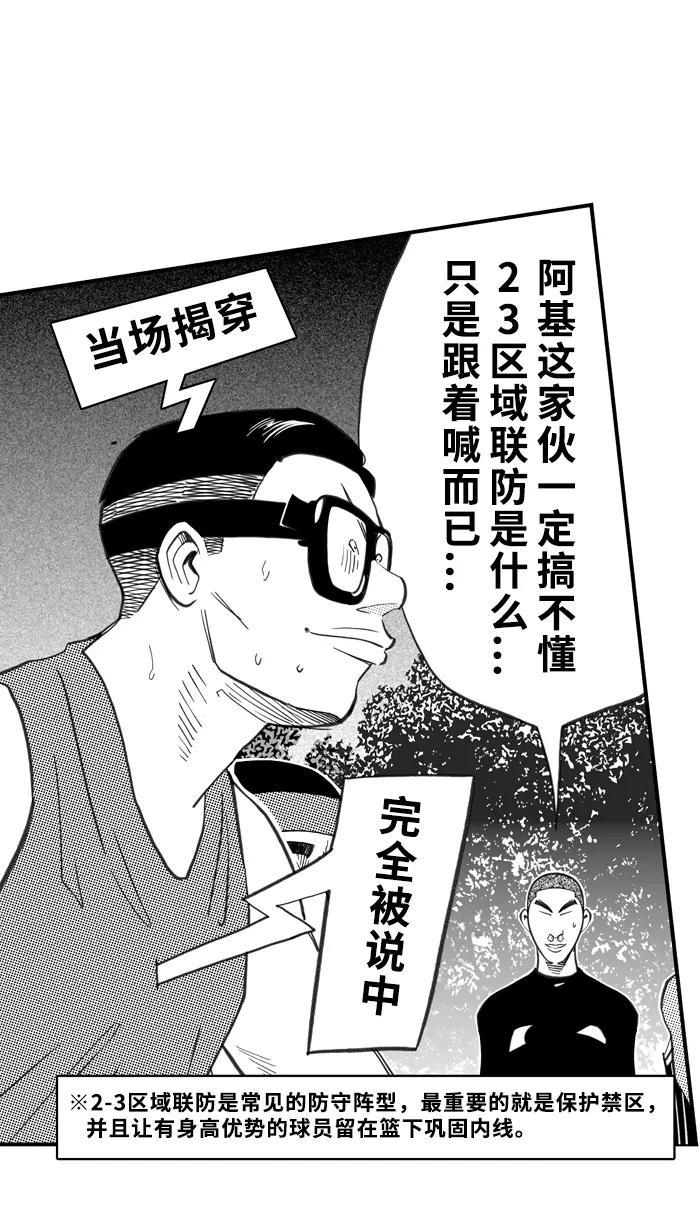 宅男打篮球 - [第400话] 今晚打球 PART 4 - 第36张图