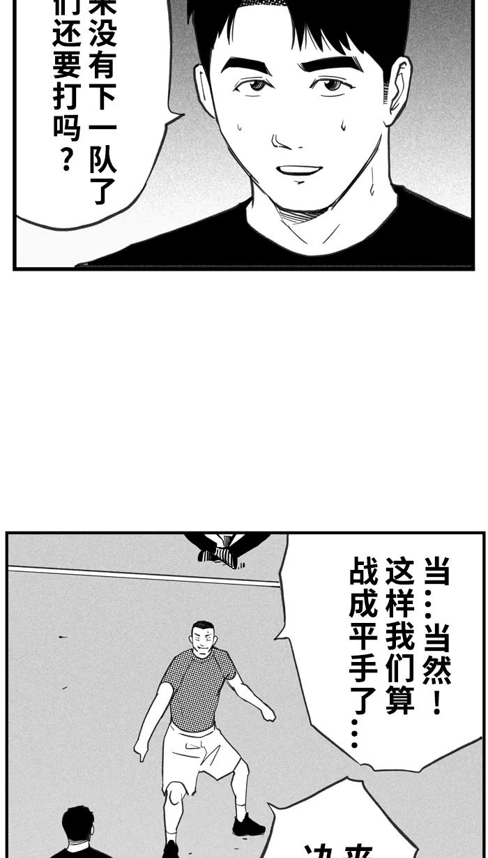 宅男打篮球 - [第400话] 今晚打球 PART 4 - 第3张图