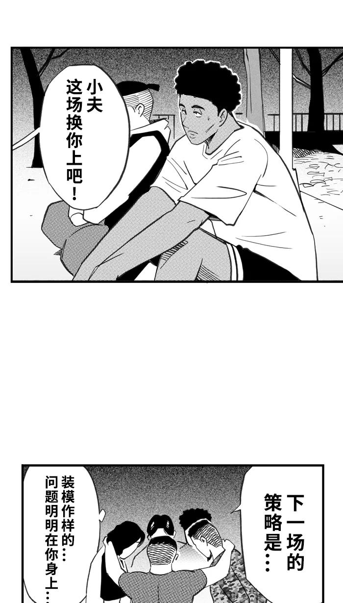 宅男打篮球 - [第400话] 今晚打球 PART 4 - 第5张图
