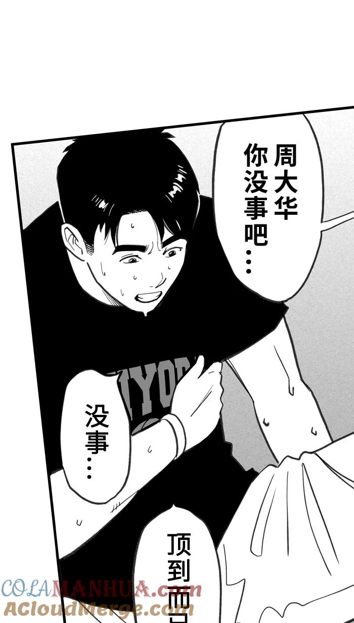 宅男打篮球 - [第400话] 今晚打球 PART 4 - 第64张图