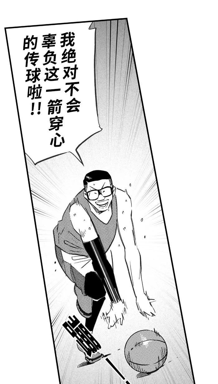 宅男打篮球 - [第400话] 今晚打球 PART 4 - 第50张图