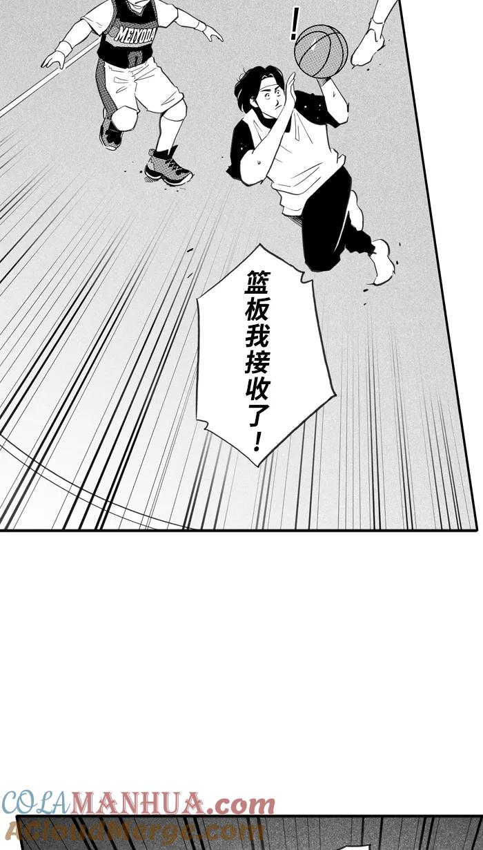 宅男打篮球 - [第400话] 今晚打球 PART 4 - 第19张图