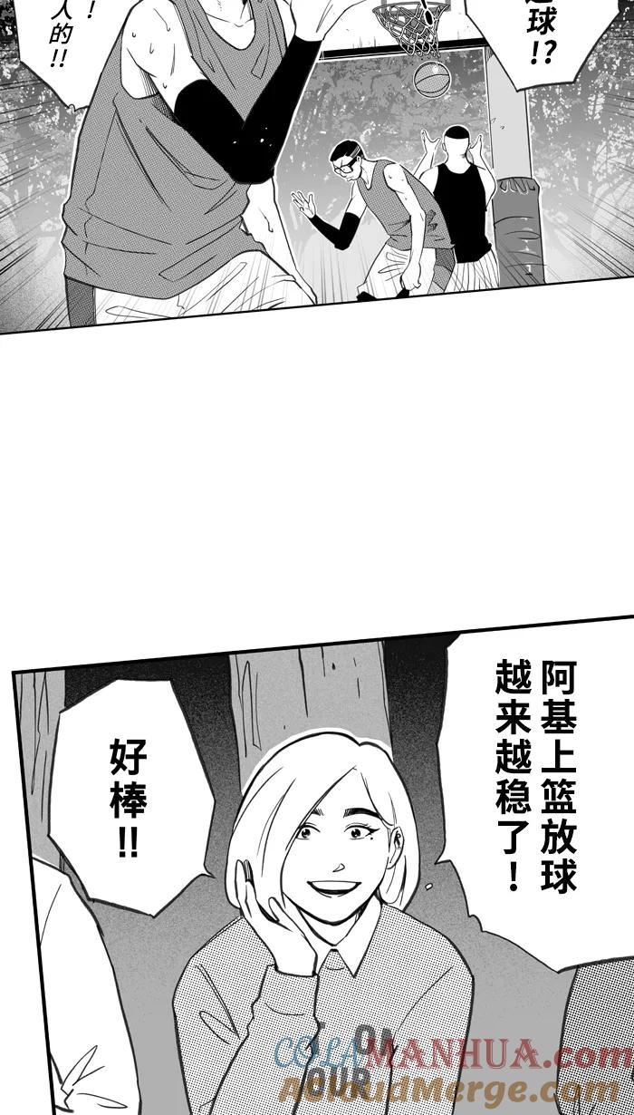 宅男打篮球 - [第400话] 今晚打球 PART 4 - 第55张图