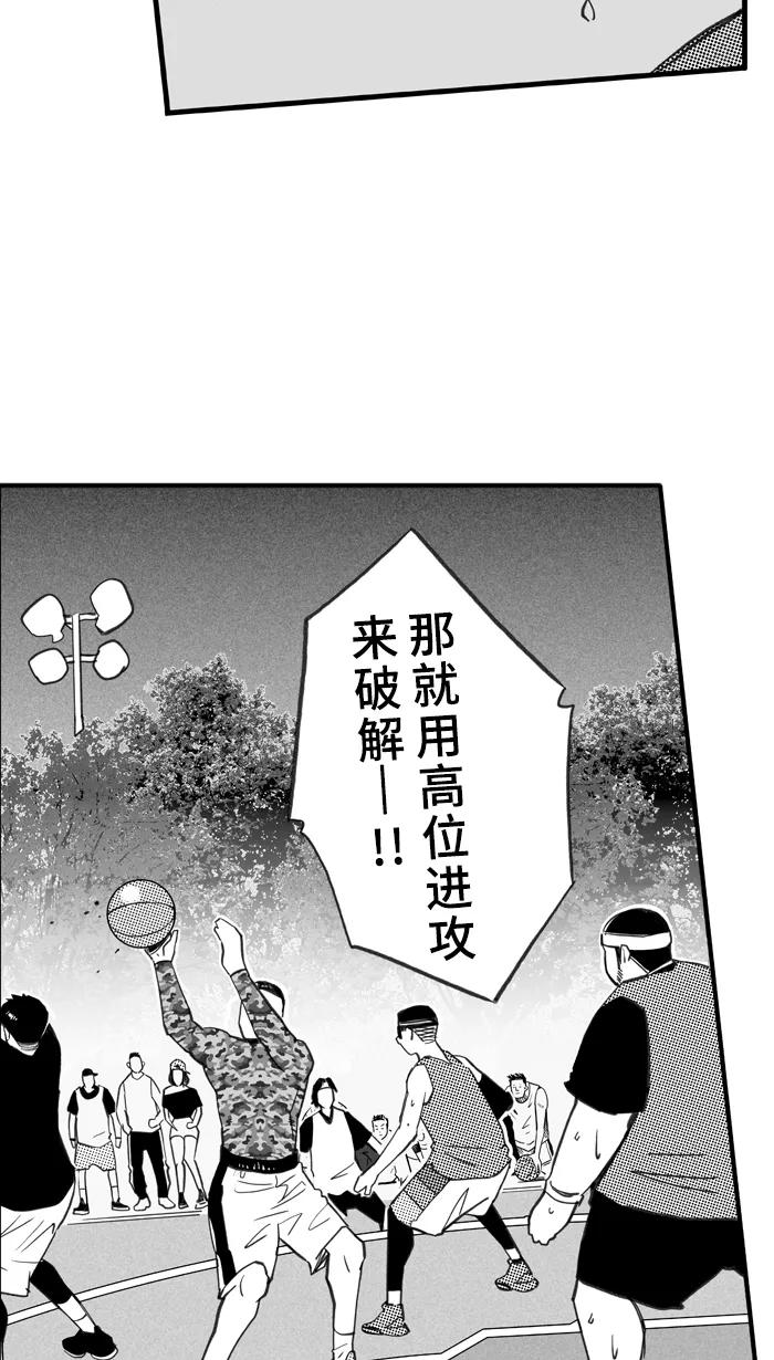 宅男打篮球 - [第400话] 今晚打球 PART 4 - 第38张图