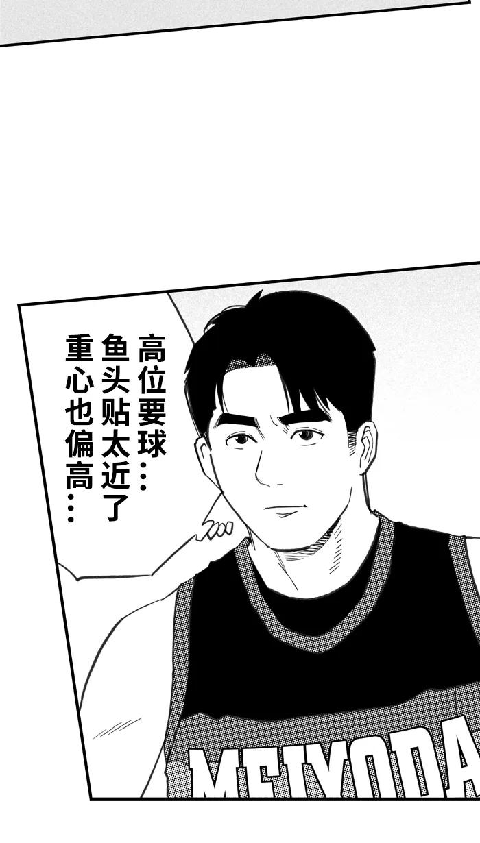 宅男打篮球 - [第406话] 毕业旅行 PART 4 - 第21张图