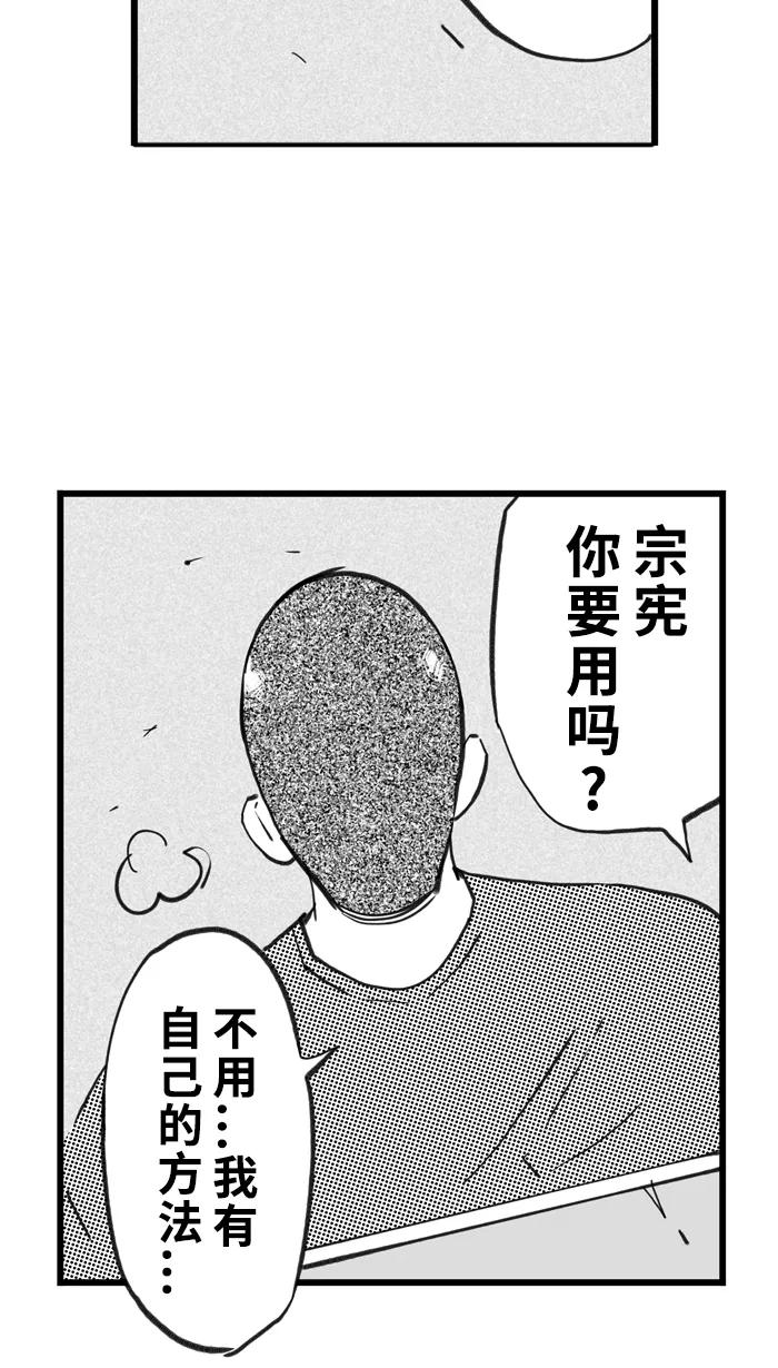 宅男打篮球 - [第406话] 毕业旅行 PART 4 - 第48张图