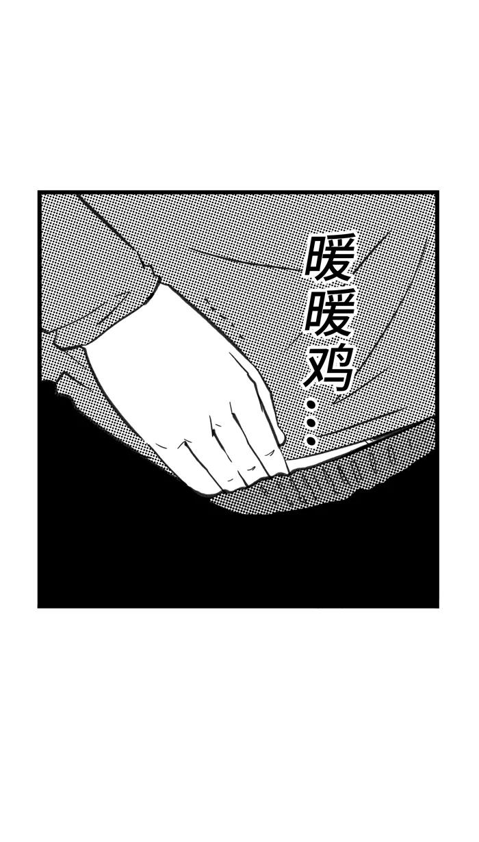 宅男打篮球 - [第406话] 毕业旅行 PART 4 - 第50张图