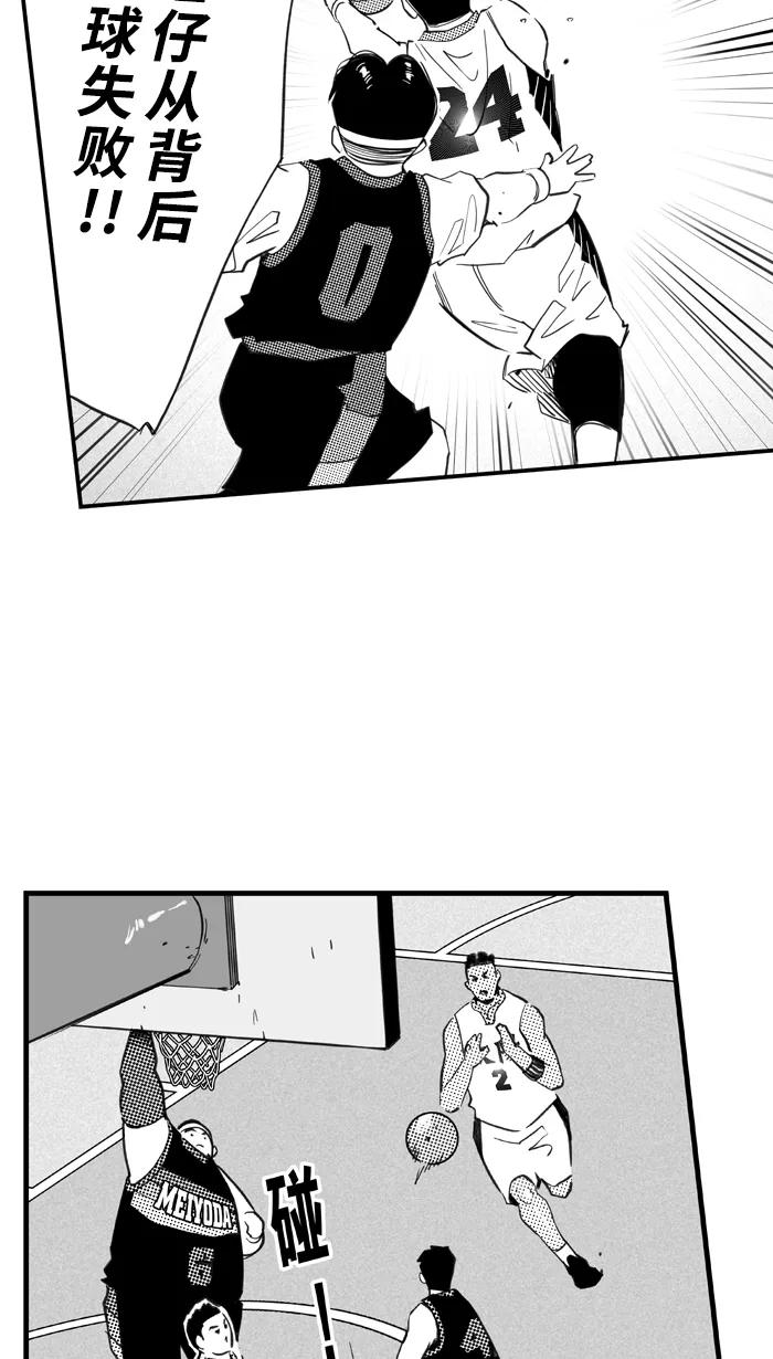 宅男打篮球 - [第406话] 毕业旅行 PART 4 - 第62张图