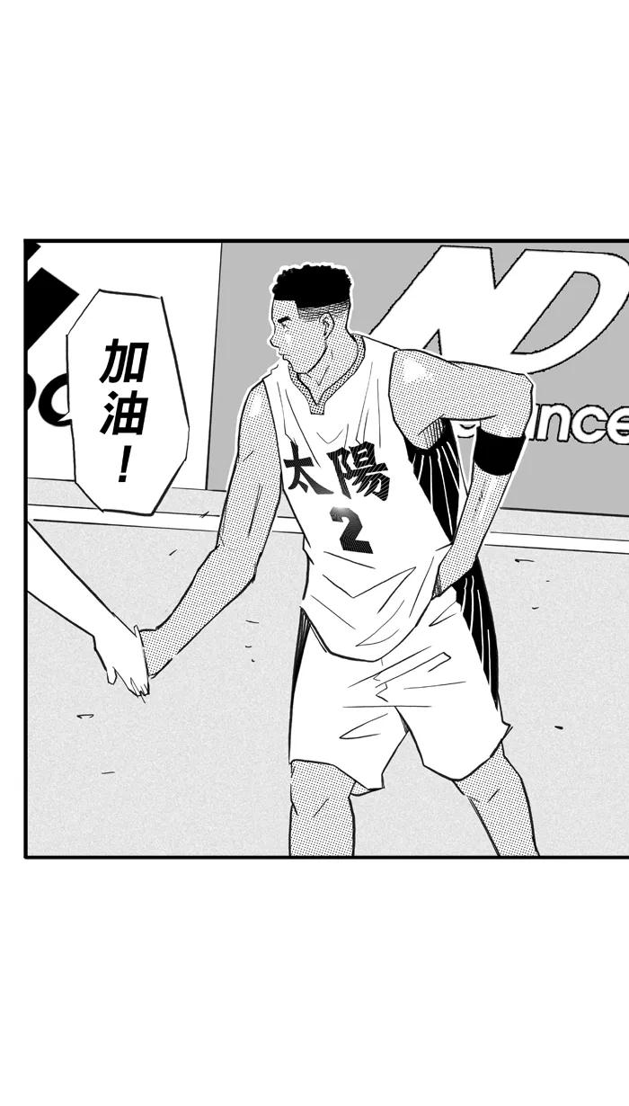 宅男打篮球 - [第406话] 毕业旅行 PART 4 - 第3张图