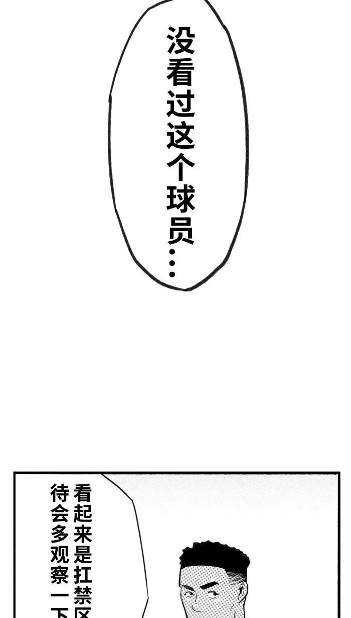 宅男打篮球 - [第406话] 毕业旅行 PART 4 - 第5张图