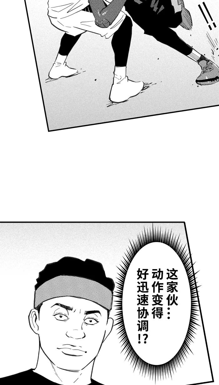 宅男打篮球 - [第406话] 毕业旅行 PART 4 - 第32张图