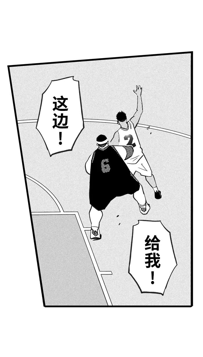 宅男打篮球 - [第406话] 毕业旅行 PART 4 - 第17张图