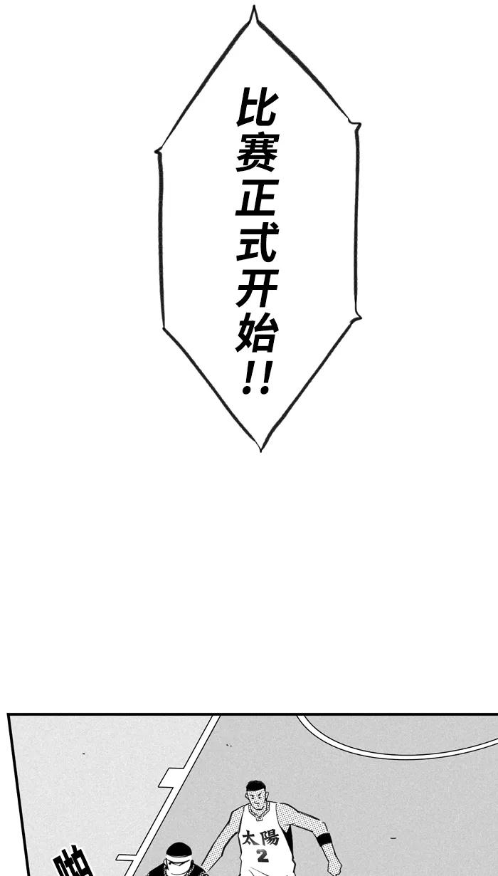 宅男打篮球 - [第406话] 毕业旅行 PART 4 - 第9张图