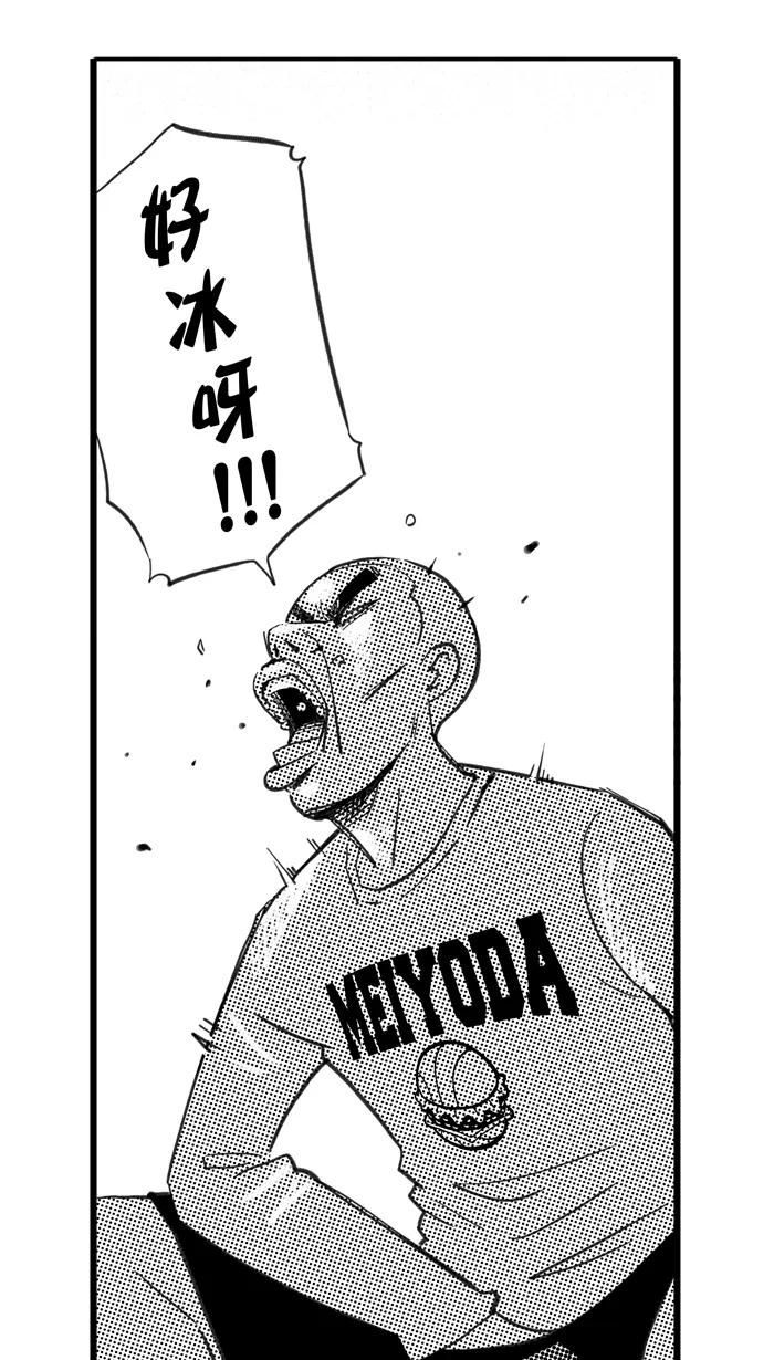 宅男打篮球 - [第406话] 毕业旅行 PART 4 - 第51张图