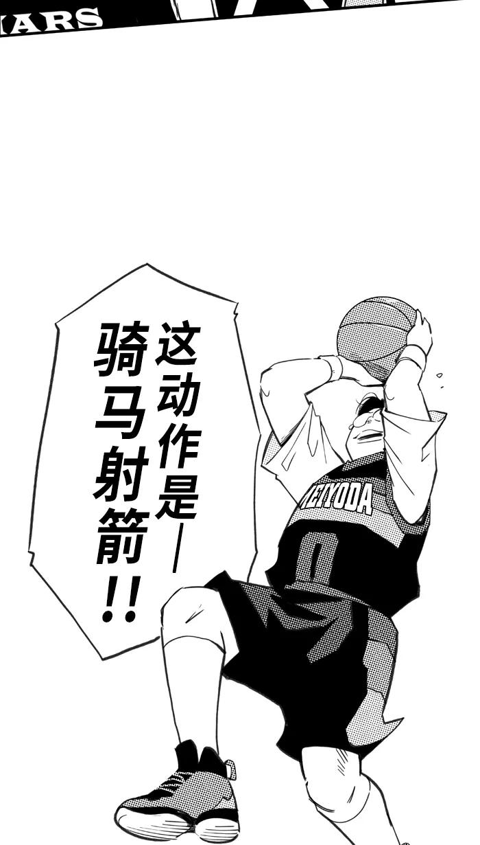 宅男打篮球 - [第406话] 毕业旅行 PART 4 - 第56张图
