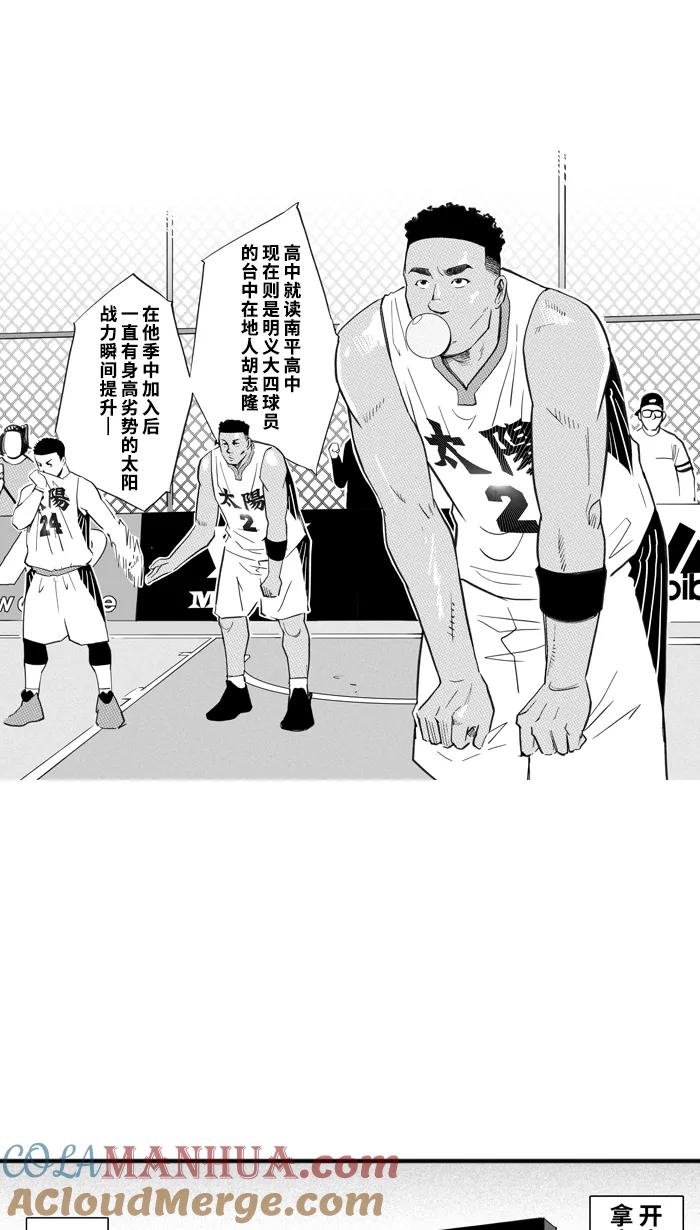 宅男打篮球 - [第406话] 毕业旅行 PART 4 - 第37张图
