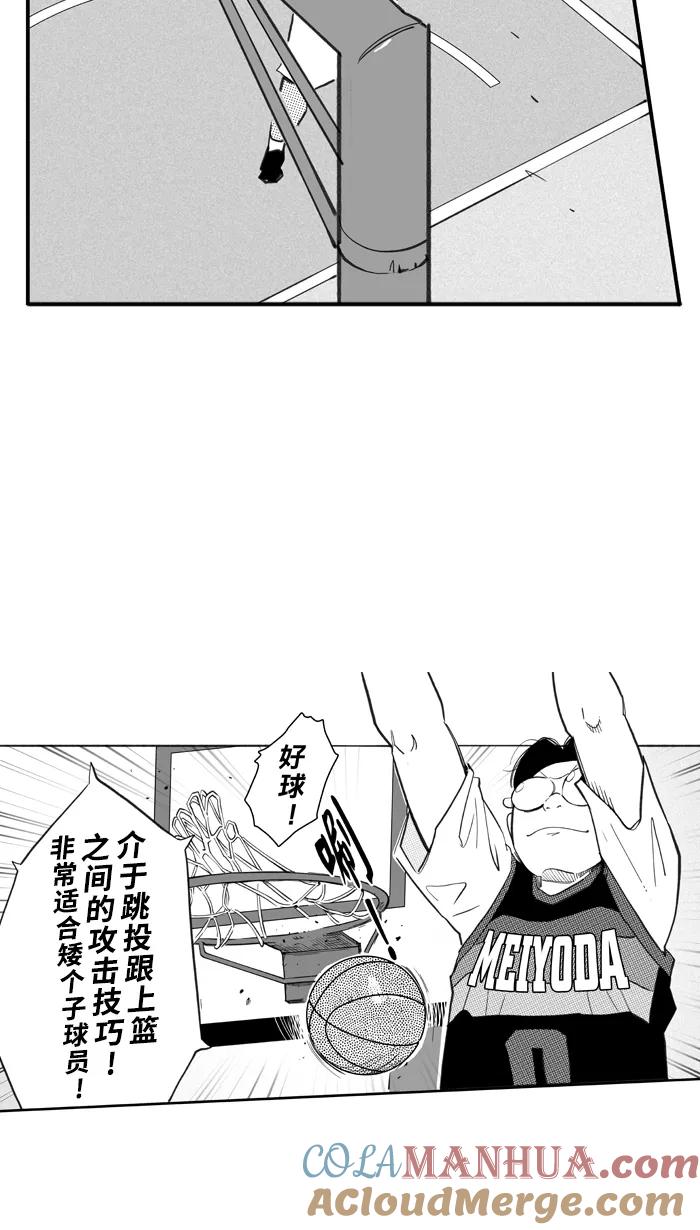 宅男打篮球 - [第406话] 毕业旅行 PART 4 - 第58张图