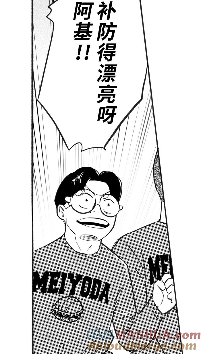 宅男打篮球 - [第406话] 毕业旅行 PART 4 - 第28张图