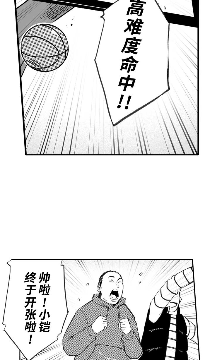 宅男打篮球 - [第406话] 毕业旅行 PART 4 - 第41张图