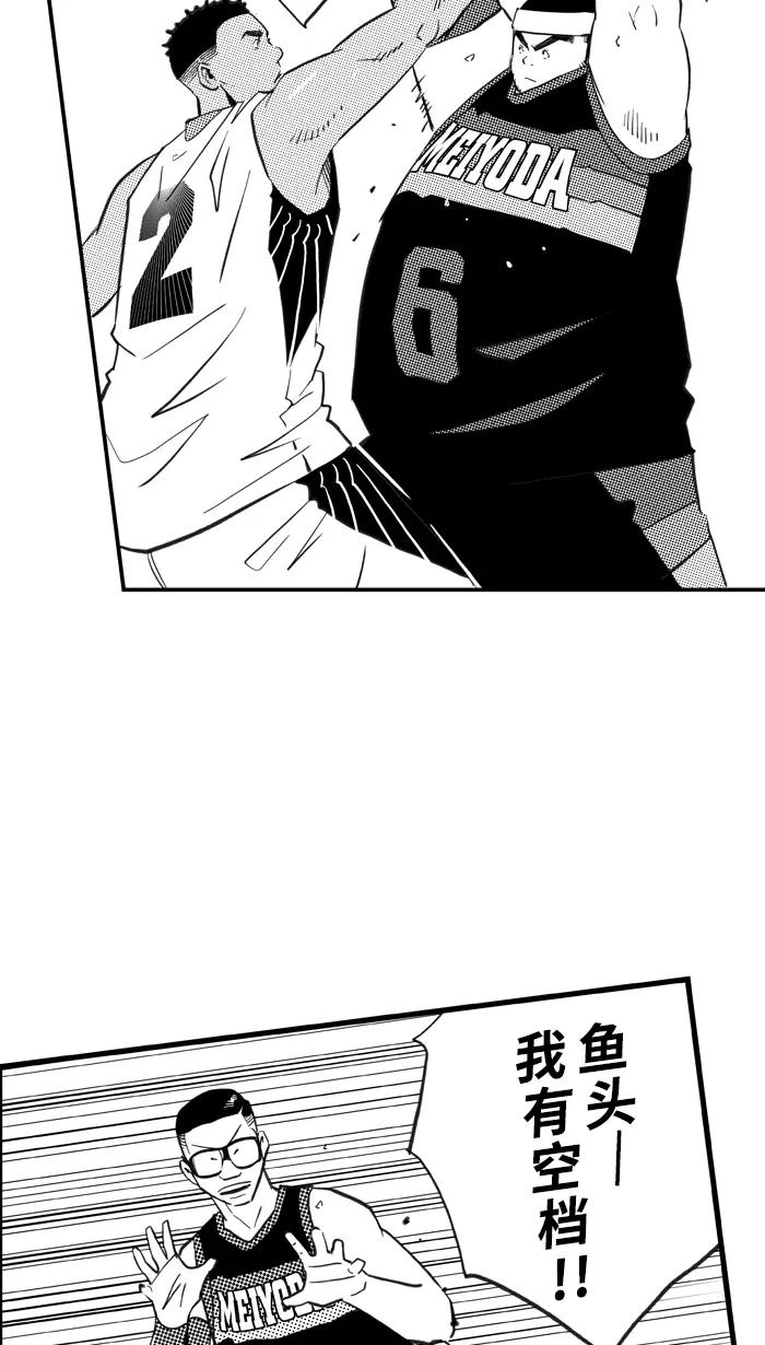 宅男打篮球 - [第406话] 毕业旅行 PART 4 - 第12张图