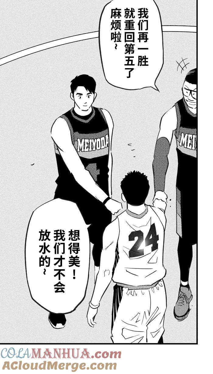 宅男打篮球 - [第406话] 毕业旅行 PART 4 - 第7张图