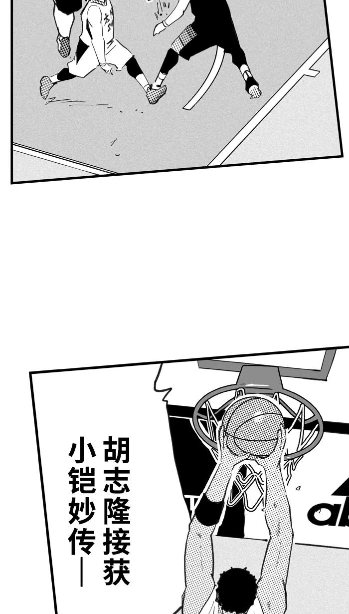 宅男打篮球 - [第406话] 毕业旅行 PART 4 - 第63张图