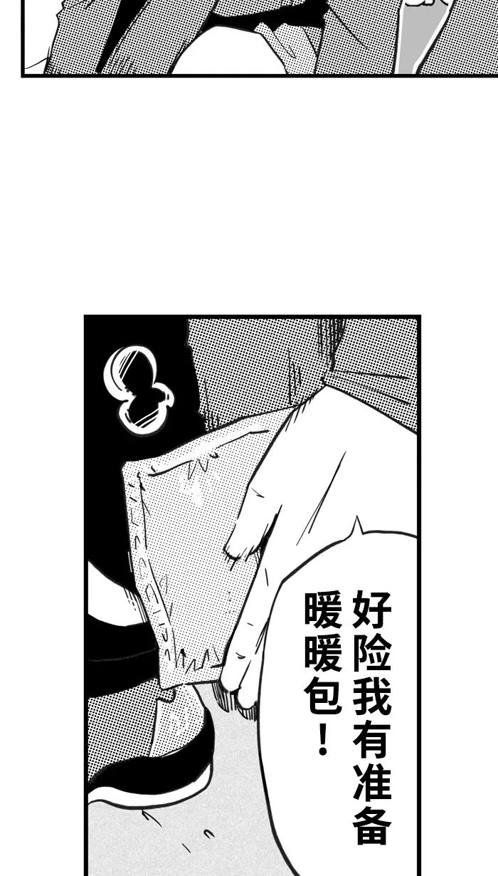 宅男打篮球 - [第406话] 毕业旅行 PART 4 - 第47张图