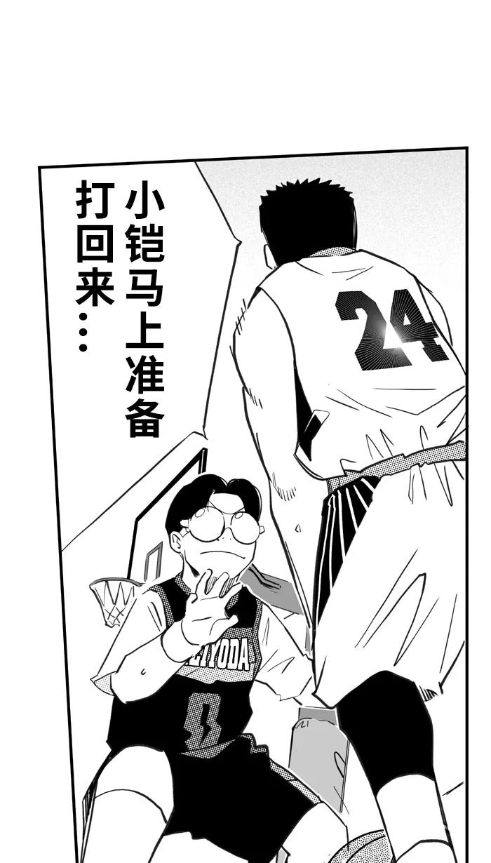 宅男打篮球 - [第406话] 毕业旅行 PART 4 - 第59张图