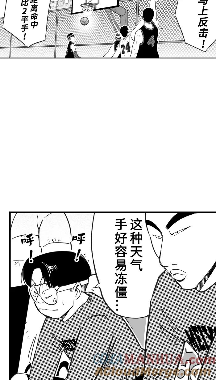 宅男打篮球 - [第406话] 毕业旅行 PART 4 - 第46张图