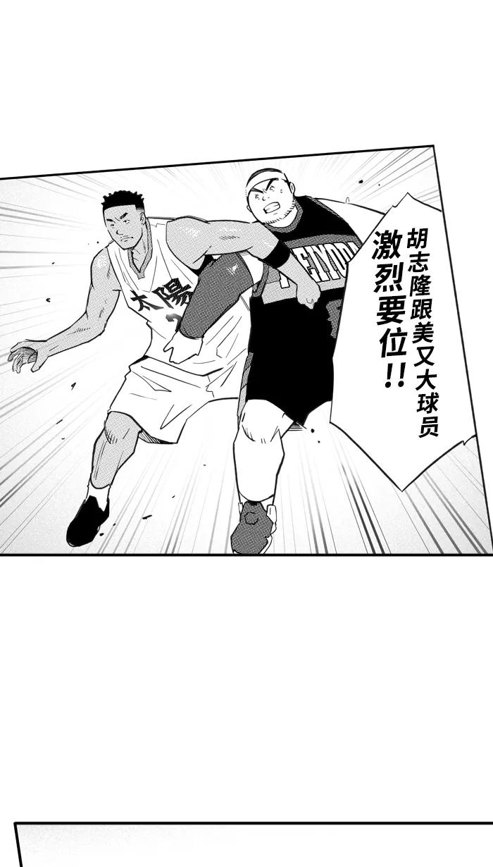 宅男打篮球 - [第406话] 毕业旅行 PART 4 - 第18张图