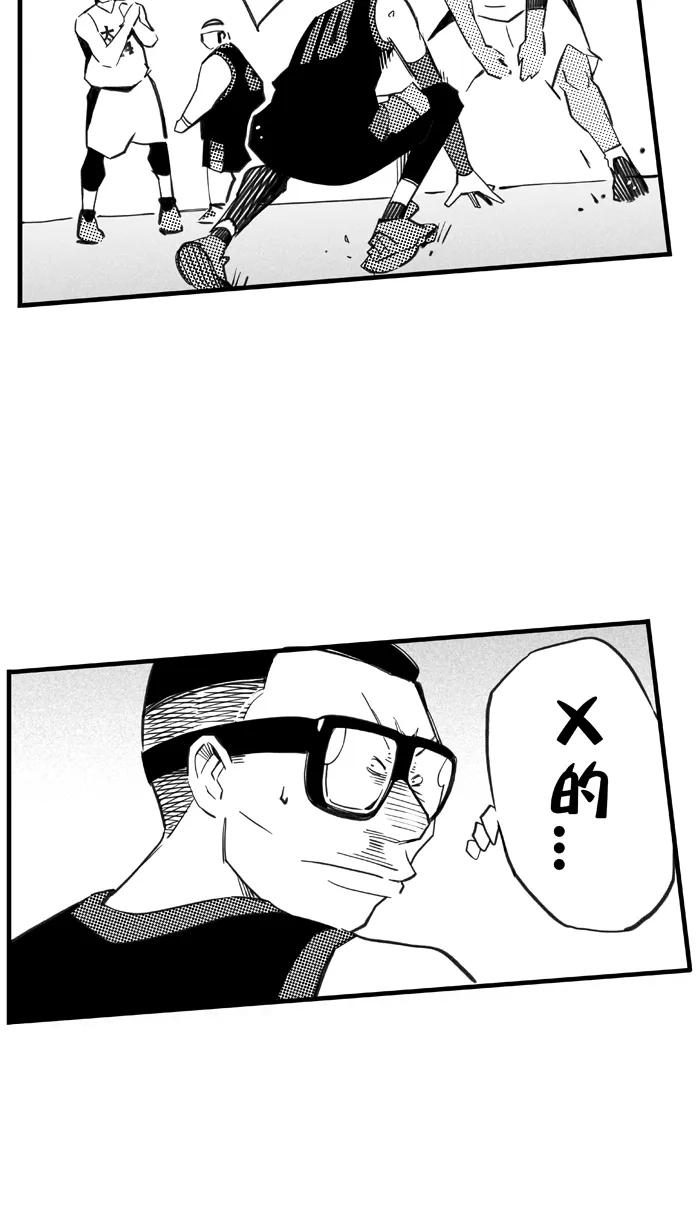 宅男打篮球 - [第406话] 毕业旅行 PART 4 - 第36张图