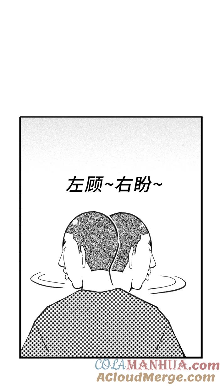 宅男打篮球 - [第406话] 毕业旅行 PART 4 - 第49张图