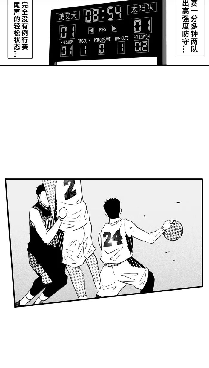 宅男打篮球 - [第406话] 毕业旅行 PART 4 - 第38张图
