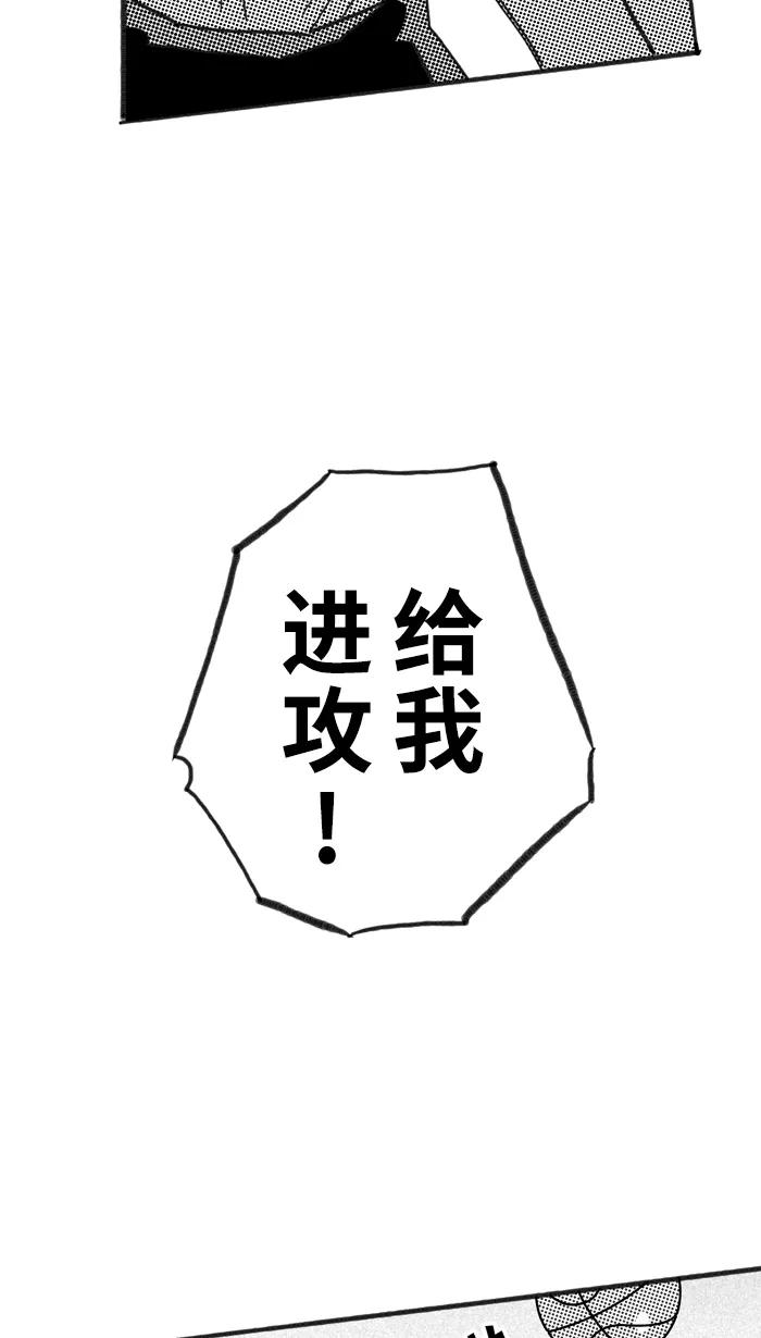 宅男打篮球 - [第406话] 毕业旅行 PART 4 - 第29张图