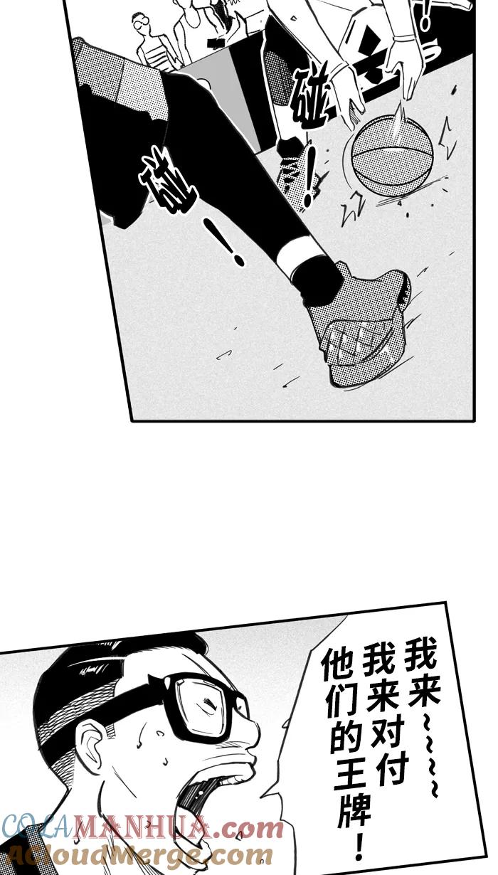 宅男打篮球 - [第407话] 毕业旅行 PART 5 - 第34张图