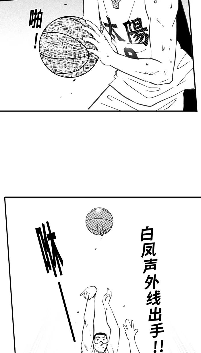 宅男打篮球 - [第407话] 毕业旅行 PART 5 - 第53张图
