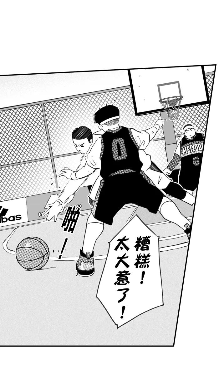 宅男打篮球 - [第407话] 毕业旅行 PART 5 - 第9张图