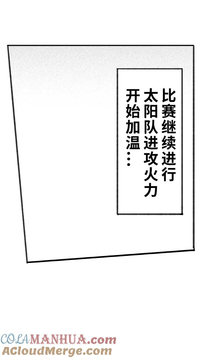 宅男打篮球 - [第407话] 毕业旅行 PART 5 - 第19张图