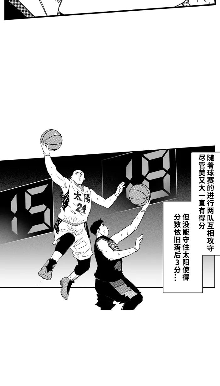宅男打篮球 - [第407话] 毕业旅行 PART 5 - 第56张图